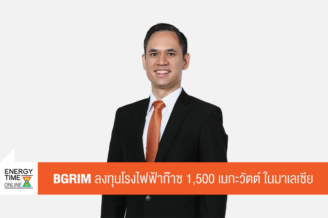 บริษัท บี.กริม เพาเวอร์ จำกัด (มหาชน)