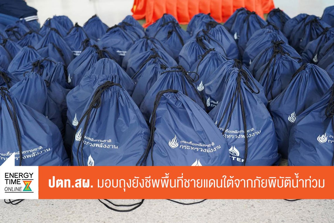 ปตท. สำรวจและผลิตปิโตรเลียม จำกัด (มหาชน)
