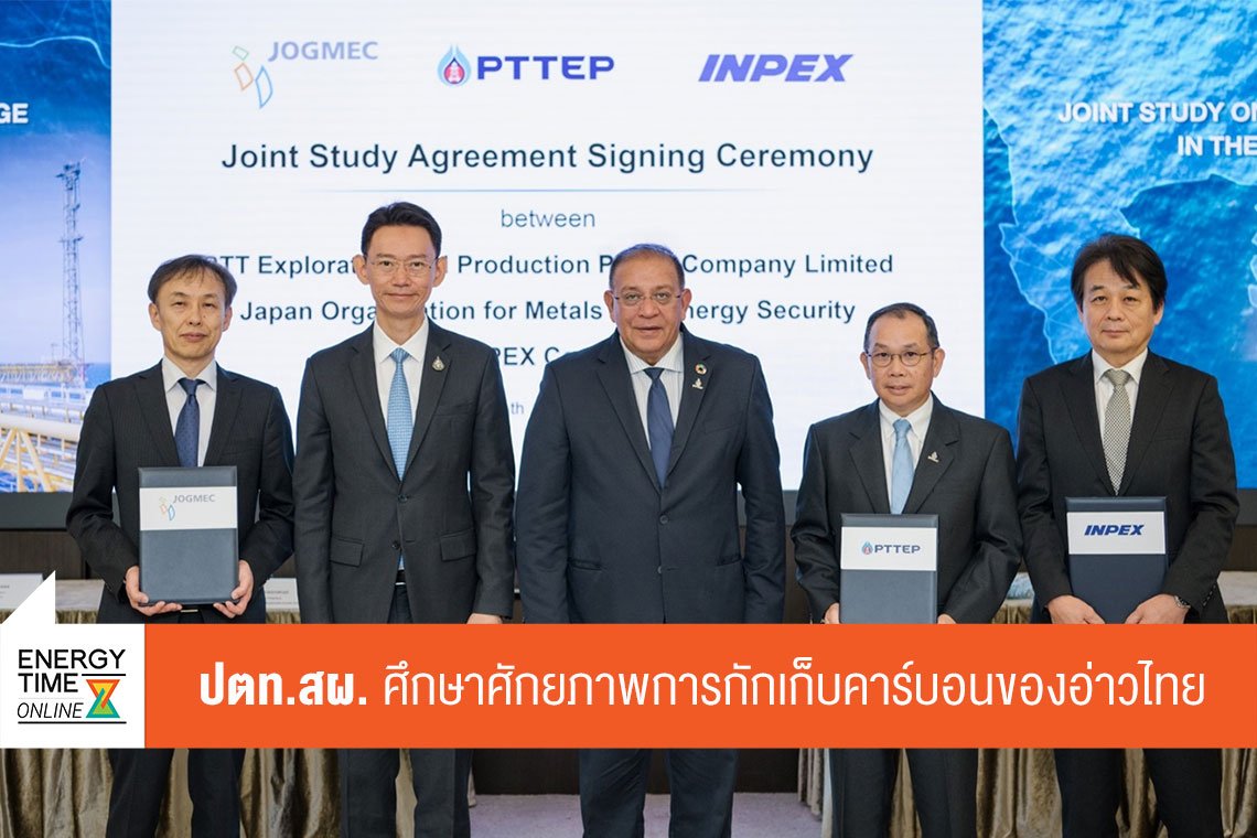 ปตท. สำรวจเเละผลิตปิโตรเลียม จำกัด (มหาชน)