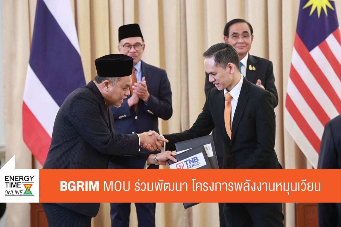 บี.กริม เพาเวอร์ จำกัด (มหาชน)