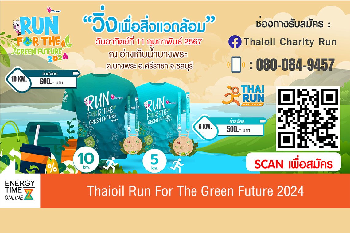 ไทยออยล์ จำกัด (มหาชน)