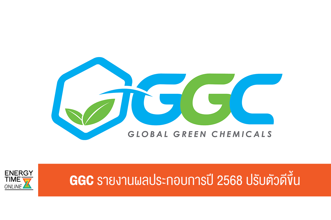 บริษัท โกลบอลกรีนเคมิคอล จำกัด (มหาชน)