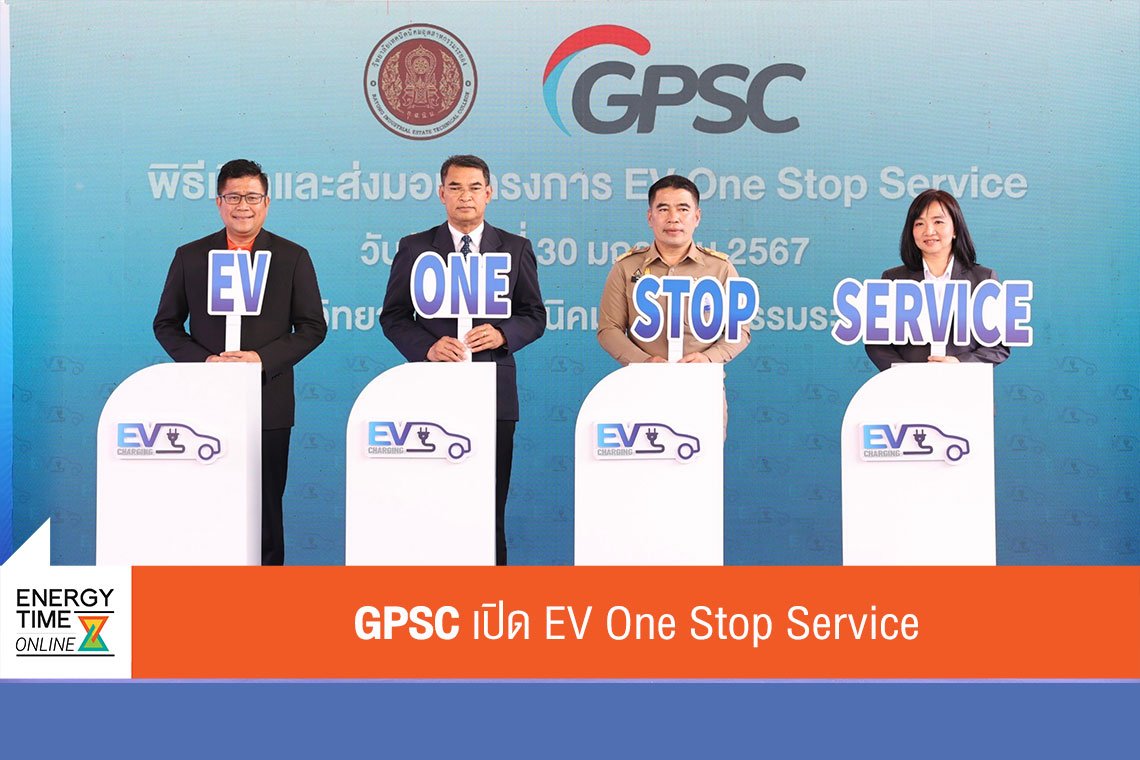 โกลบอล เพาเวอร์ ซินเนอร์ยี่ จำกัด (มหาชน)