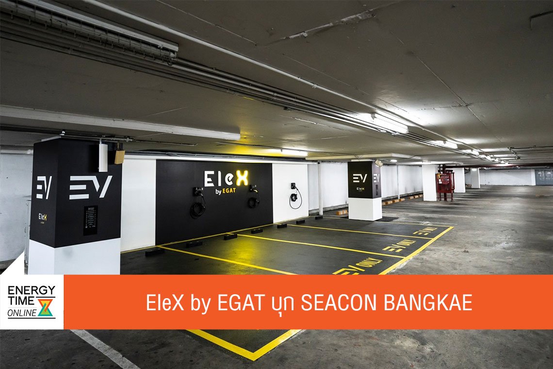 การไฟฟ้าฝ่ายผลิตแห่งประเทศไทย