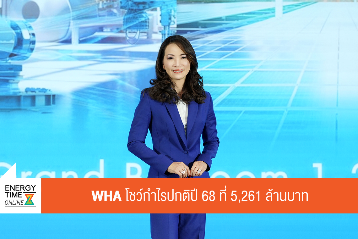 บริษัท ดับบลิวเอชเอ คอร์ปอเรชั่น จำกัด (มหาชน)