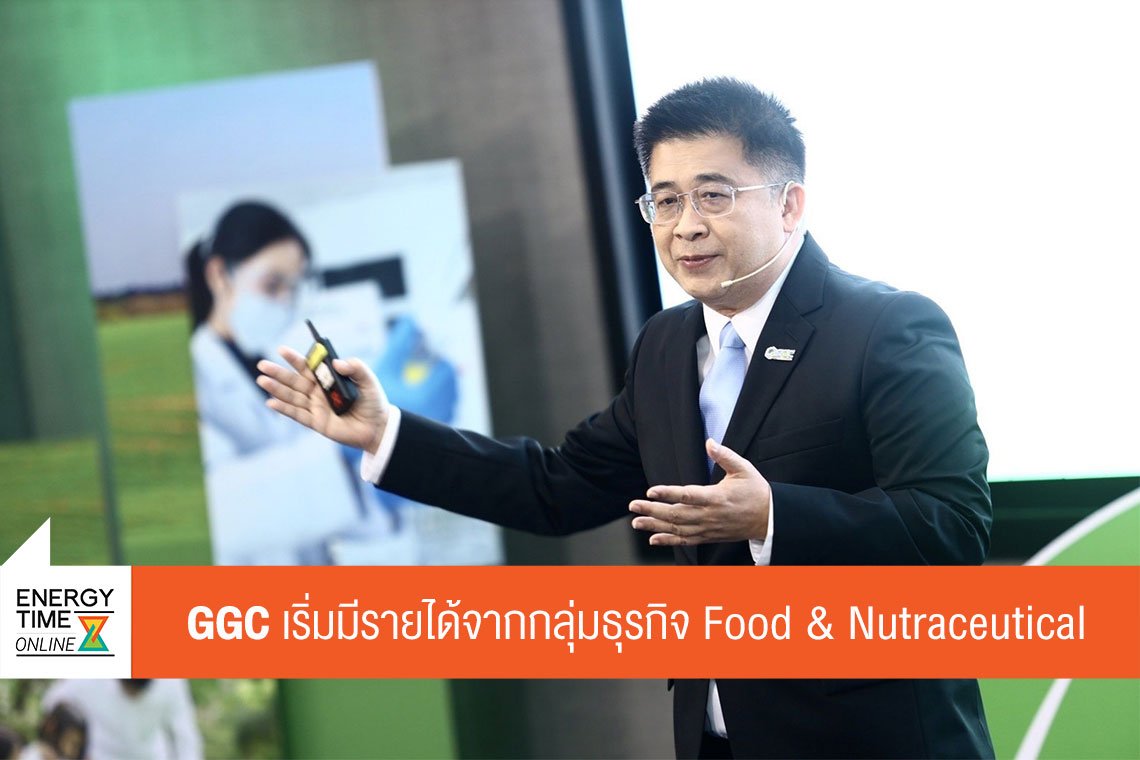 โกลบอลกรีนเคมิคอล จำกัด (มหาชน)