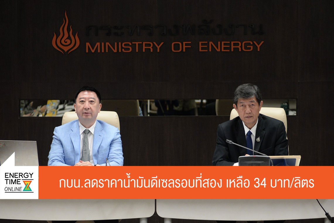 สำนักงานกองทุนน้ำมันเชื้อเพลิง