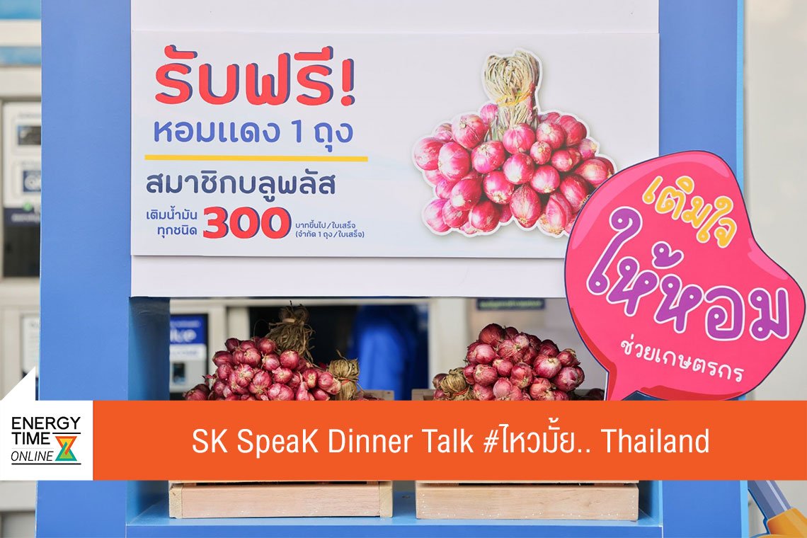 ปตท. น้ำมันและการค้าปลีก จำกัด (มหาชน)