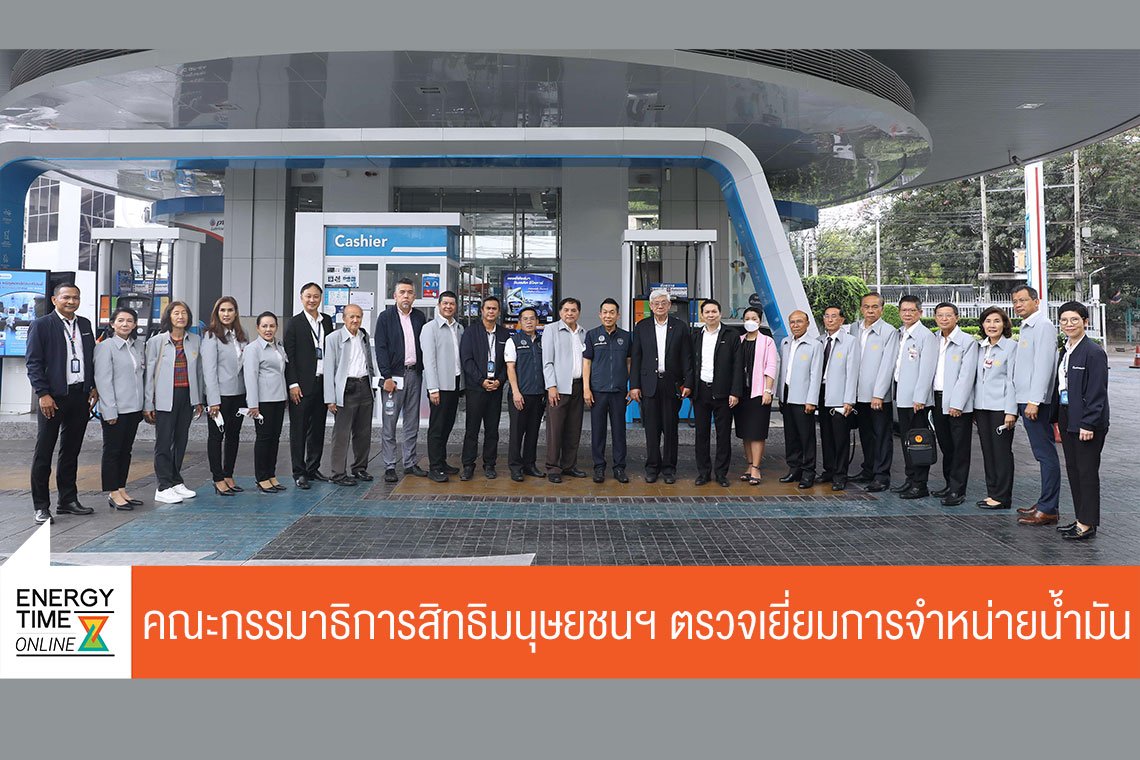 ปตท. น้ำมันและการค้าปลีก จำกัด (มหาชน)