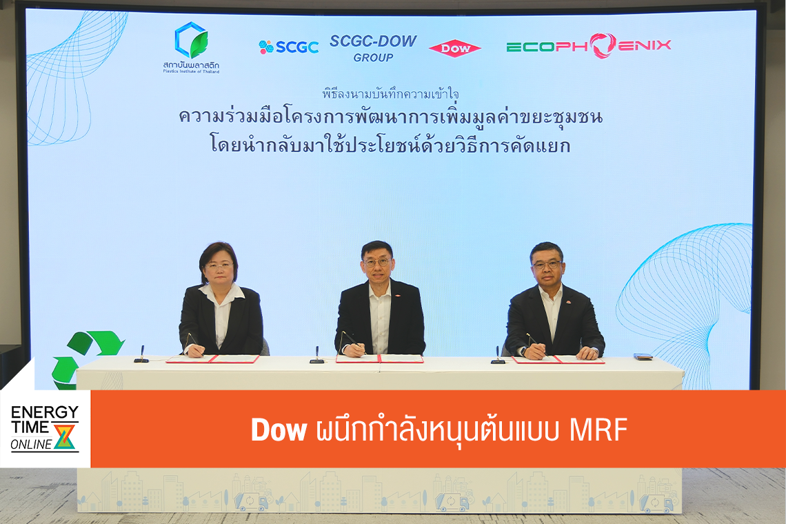 บริษัท ดาว ประเทศไทย