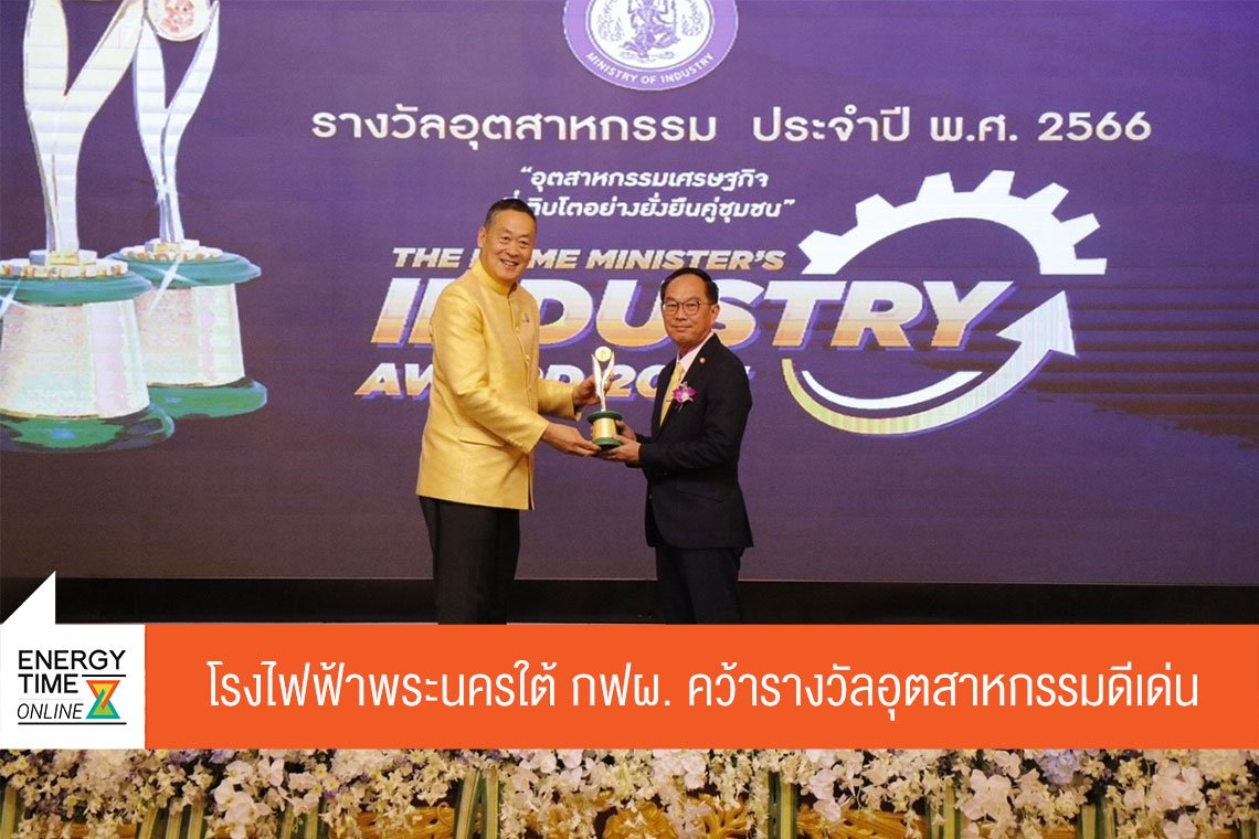 การไฟฟ้าฝ่ายผลิตแห่งประเทศไทย