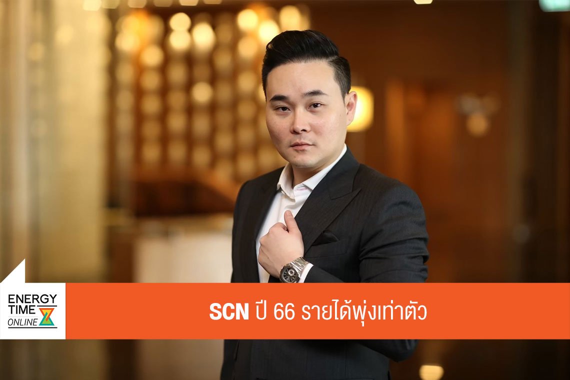 สแกน อินเตอร์ จำกัด (มหาชน)
