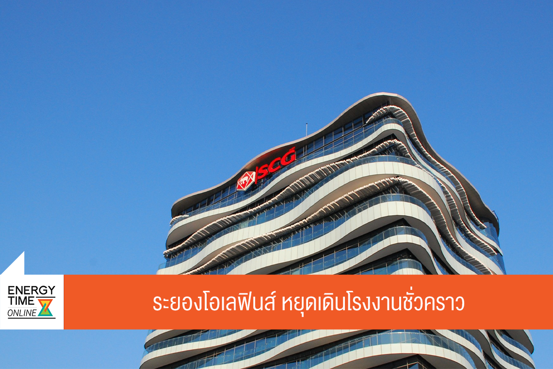 บริษัท ปูนซิเมนต์ไทย จำกัด (มหาชน)