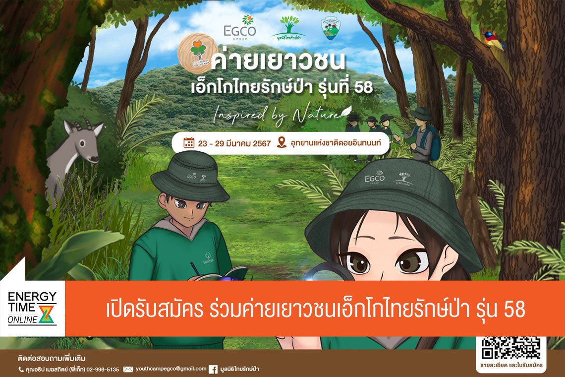 ผลิตไฟฟ้า จำกัด (มหาชน)