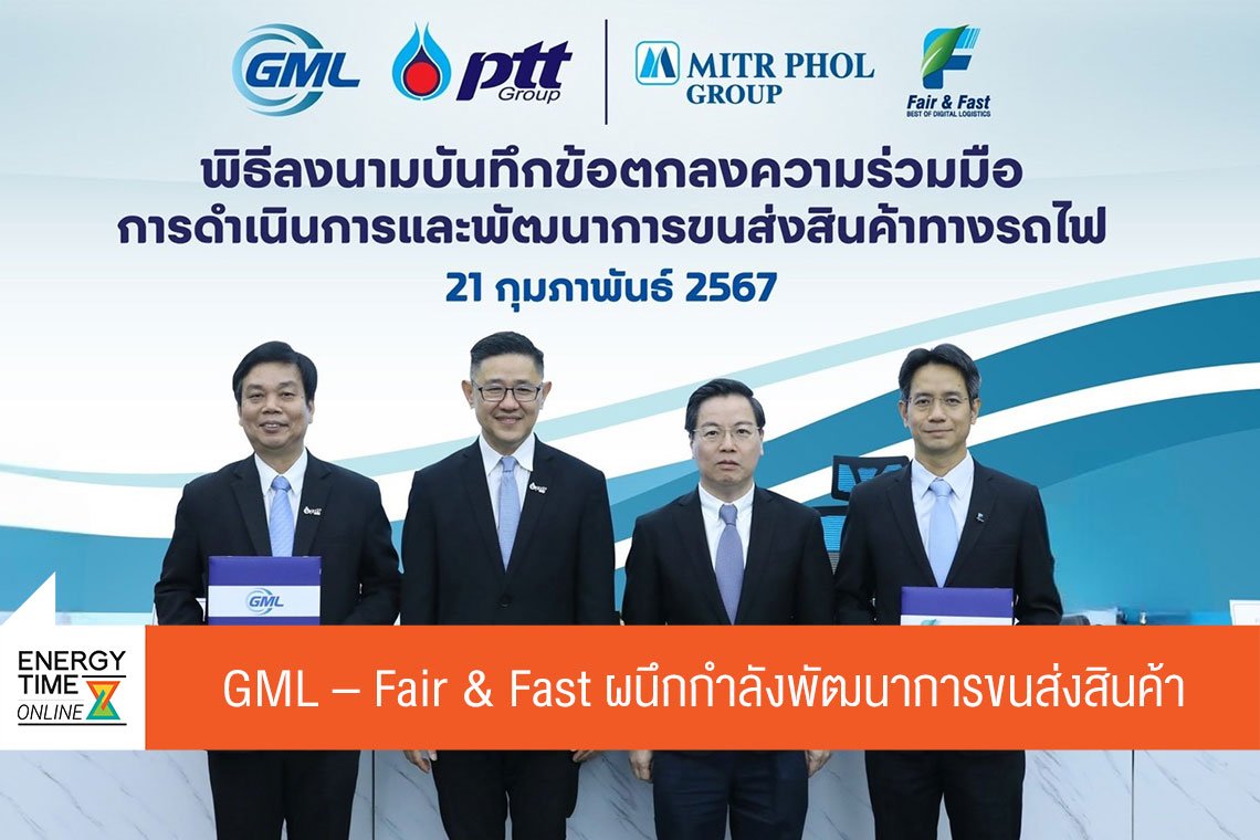 ปตท. จำกัด (มหาชน)