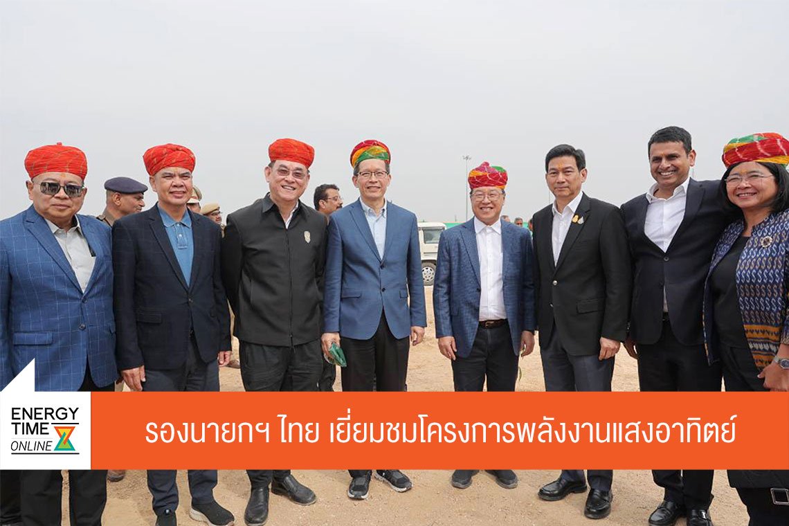 โกลบอล เพาเวอร์ ซินเนอร์ยี่ จำกัด (มหาชน)