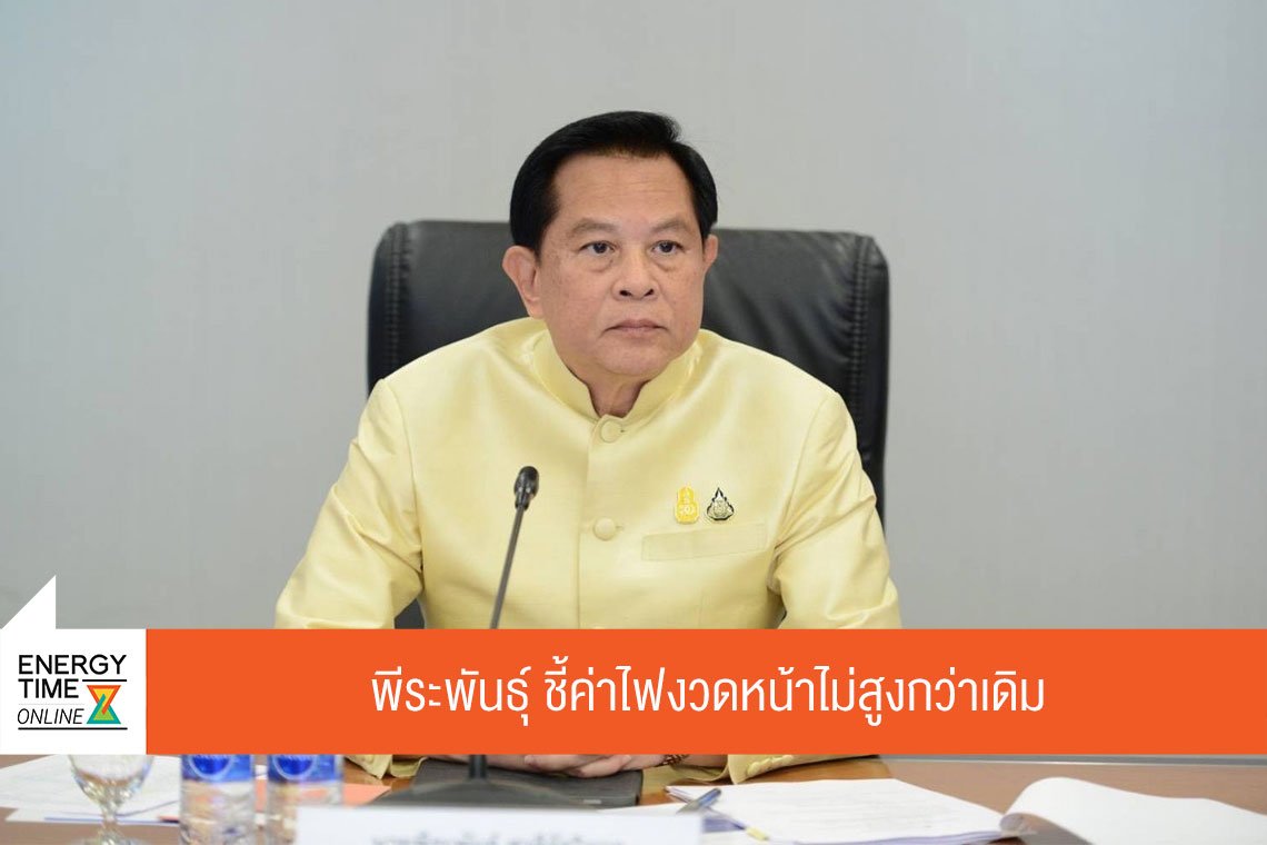 กระทรวงพลังงาน