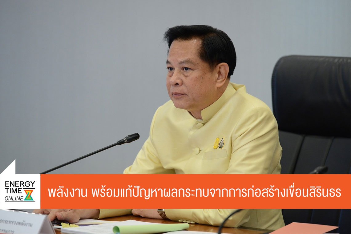 กระทรวงพลังงาน