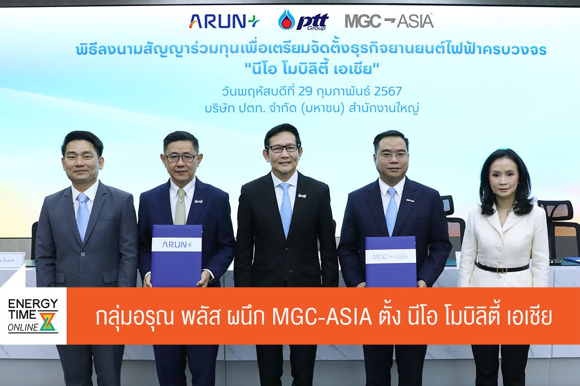 ปตท. จำกัด (มหาชน)
