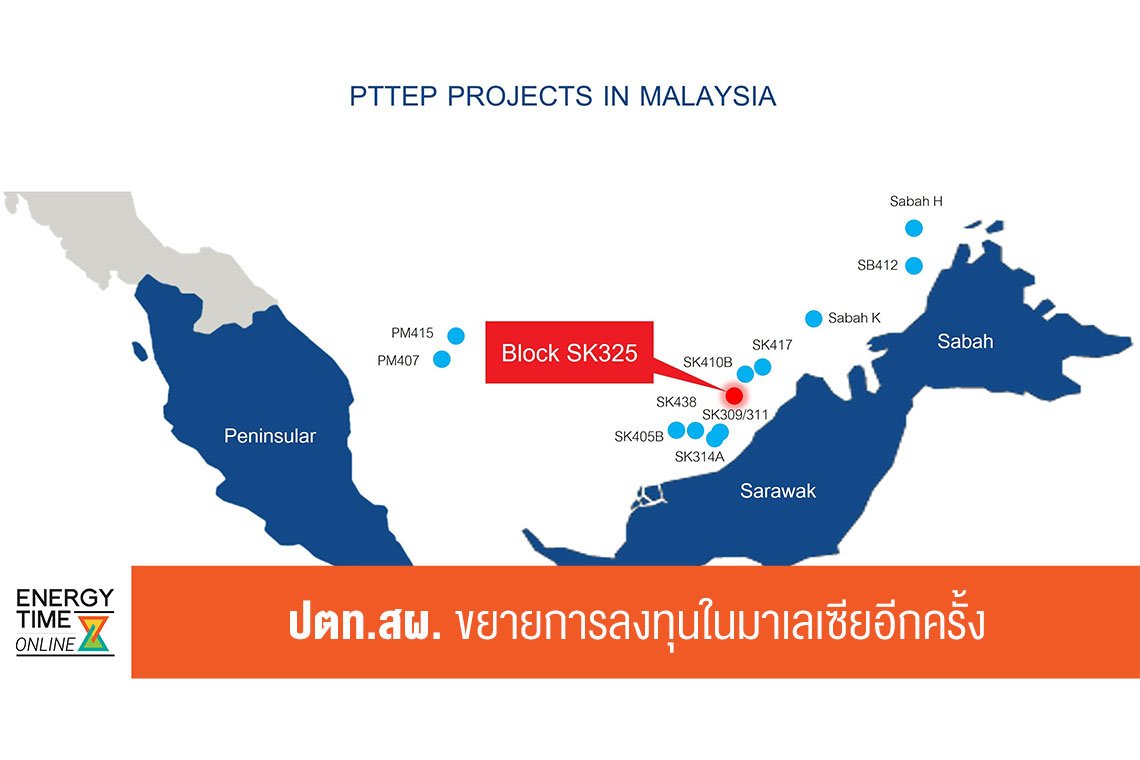 ปตท. สำรวจและผลิตปิโตรเลียม จำกัด (มหาชน)