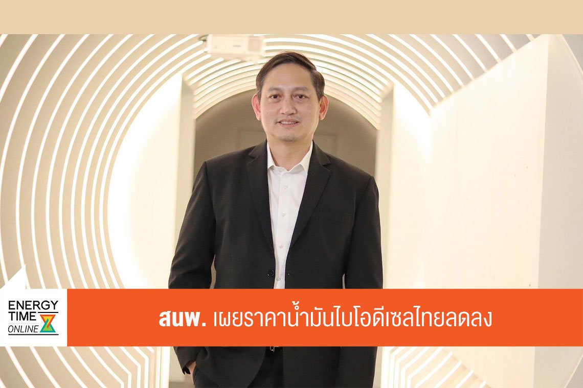 สำนักงานนโยบายและแผนพลังงาน