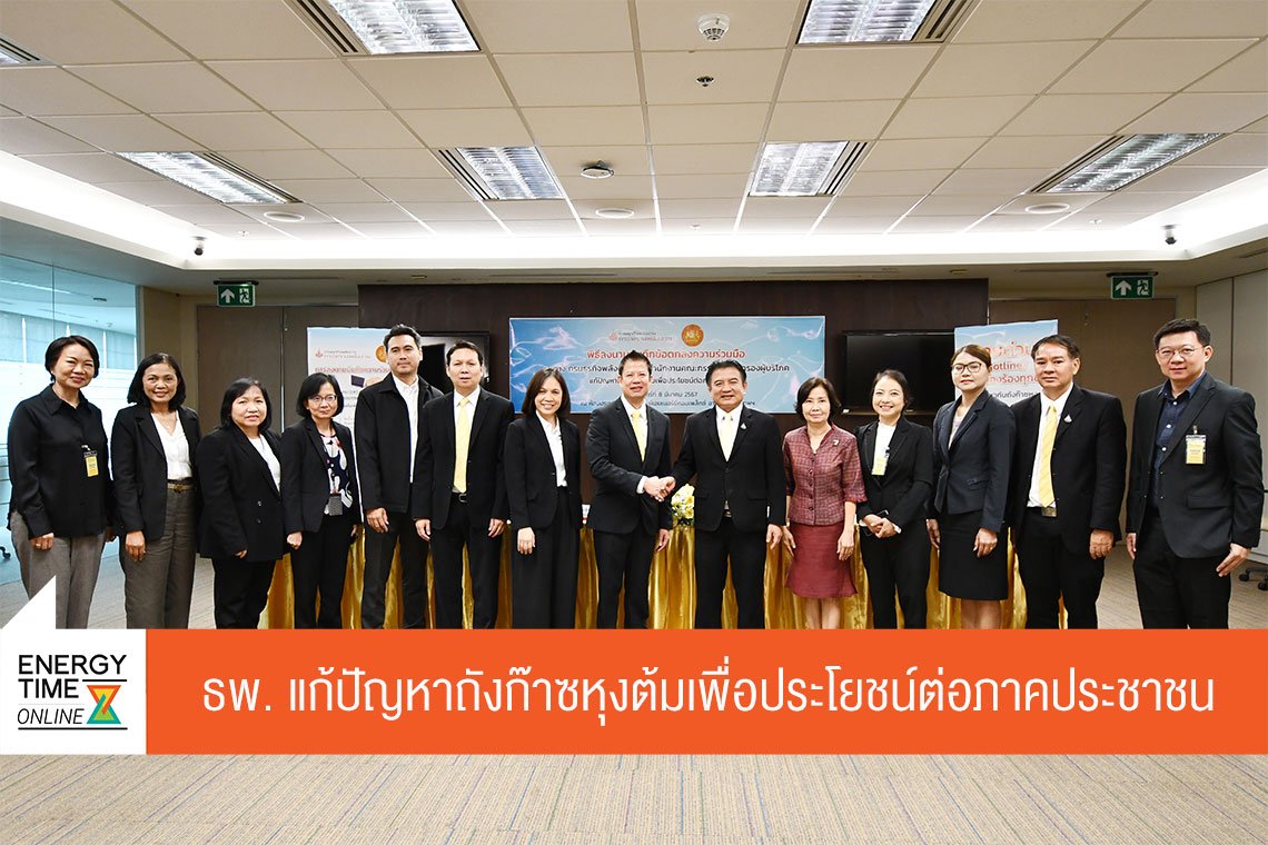 กรมธุรกิจพลังงาน
