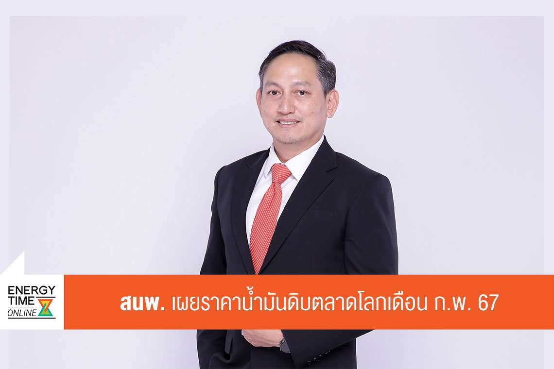สำนักงานนโยบายและแผนพลังงาน