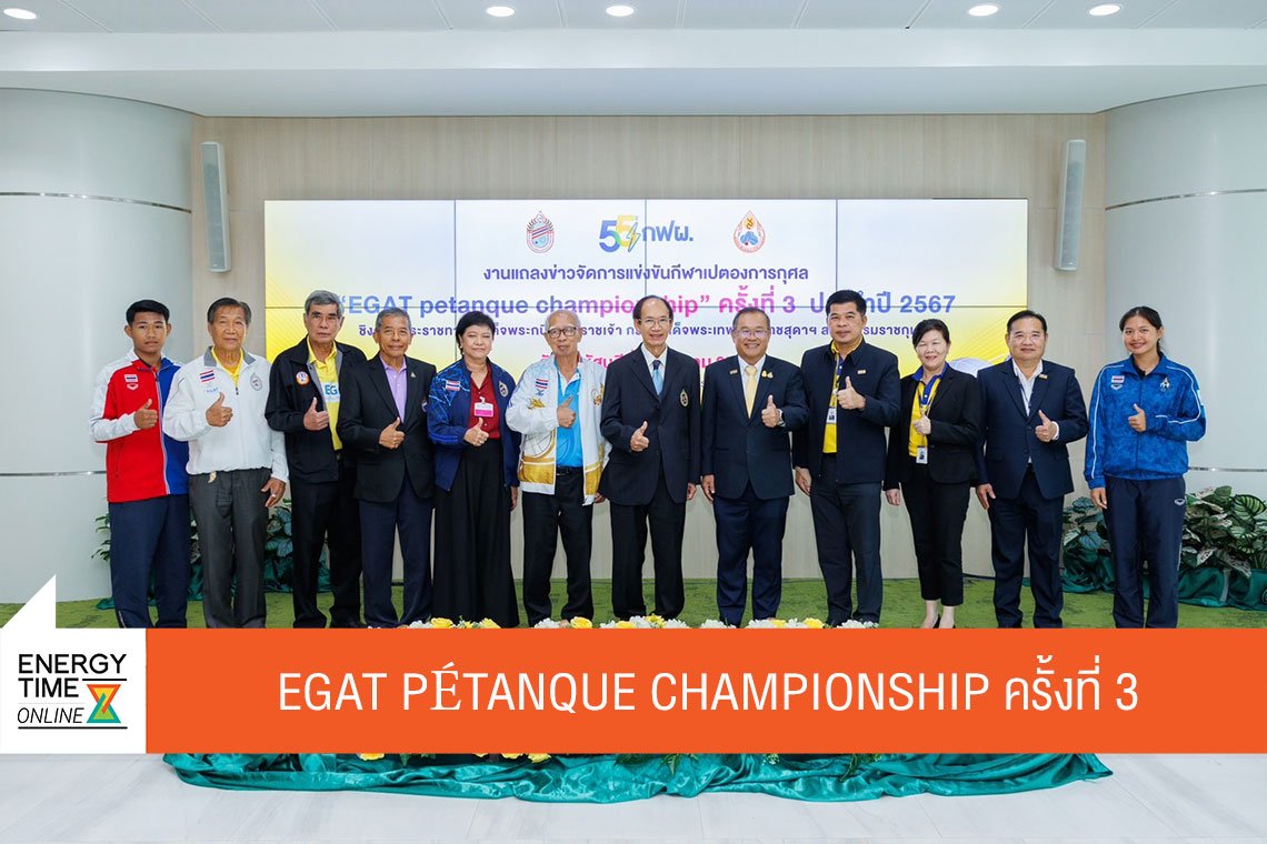 การไฟฟ้าฝ่ายผลิตแห่งประเทศไทย