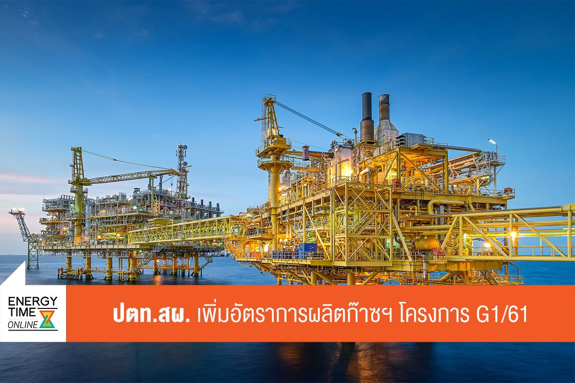 ปตท. สำรวจเเละผลิตปิโตรเลียม จำกัด (มหาชน)