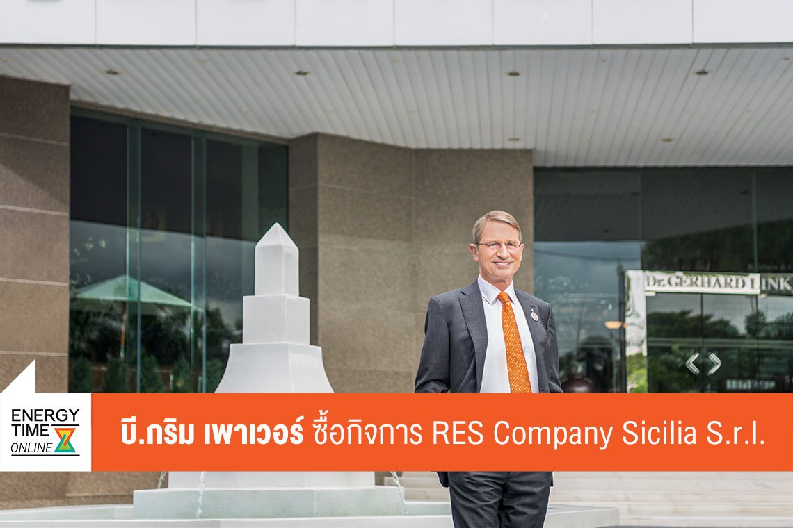 บี.กริม เพาเวอร์ จำกัด (มหาชน)