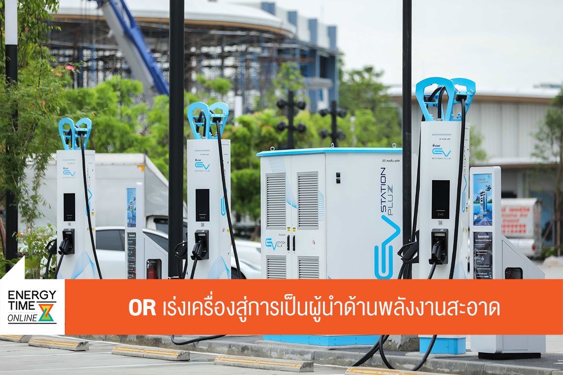 ปตท. น้ำมันและการค้าปลีก จำกัด (มหาชน)