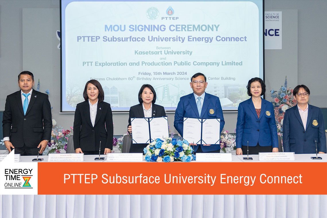 ปตท. สำรวจเเละผลิตปิโตรเลียม จำกัด (มหาชน)