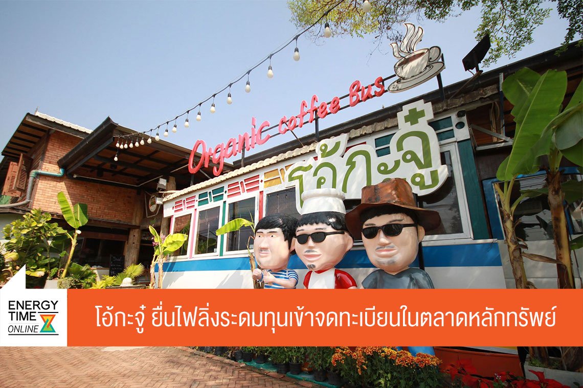 ปตท. น้ำมันและการค้าปลีก จำกัด (มหาชน)