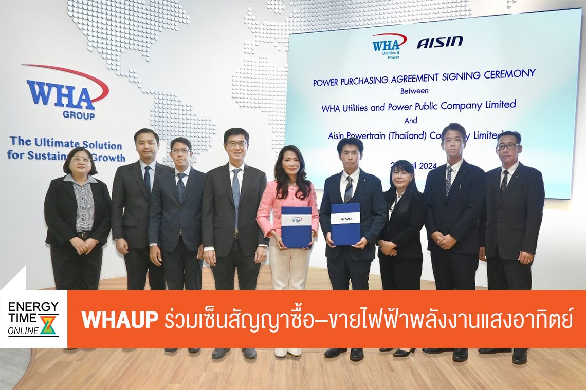 ดับบลิวเอชเอ คอร์ปอเรชั่น จำกัด (มหาชน)