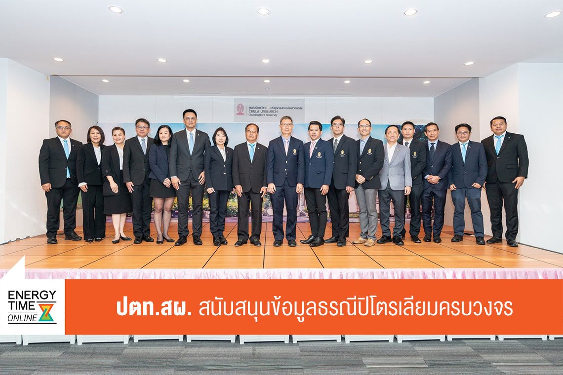 ปตท. สำรวจและผลิตปิโตรเลียม จำกัด (มหาชน)