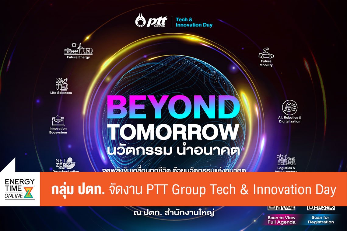 ปตท. จำกัด (มหาชน)