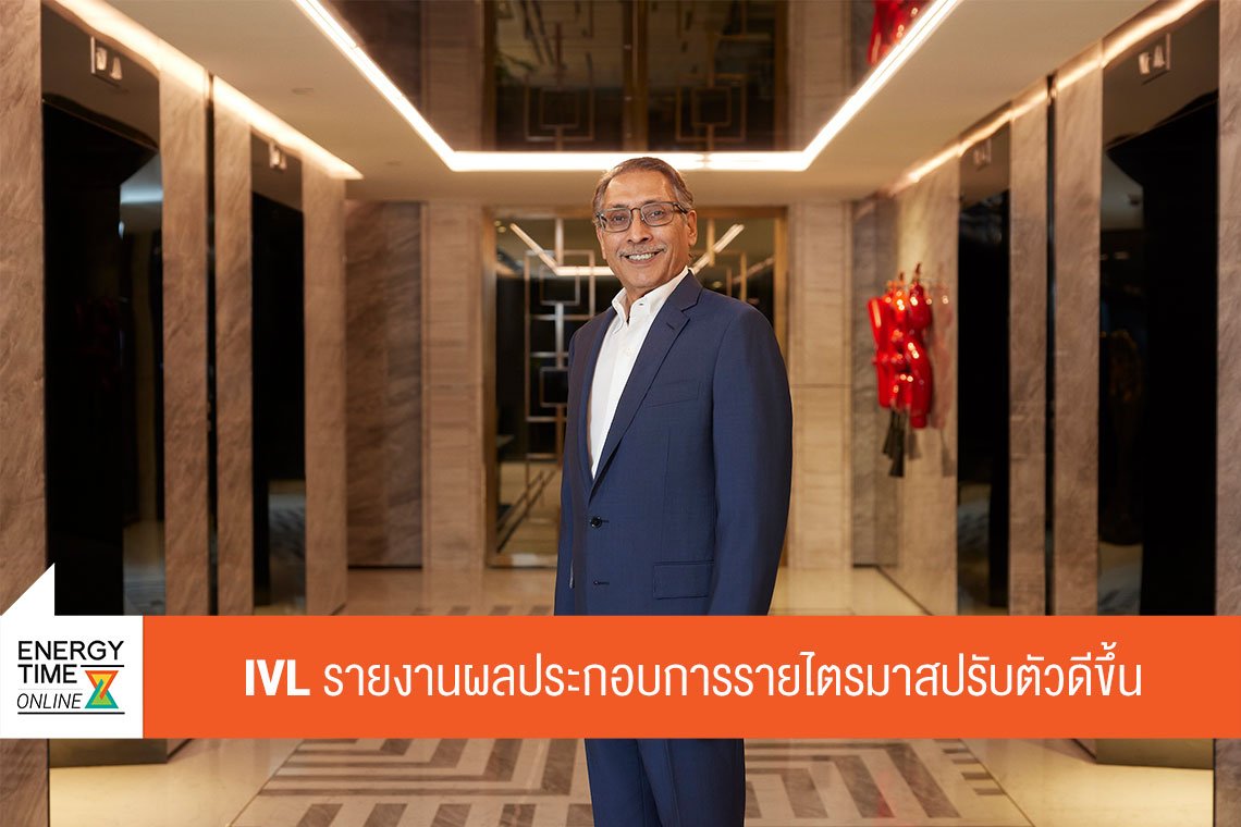 อินโดรามา เวนเจอร์ส จำกัด (มหาชน)