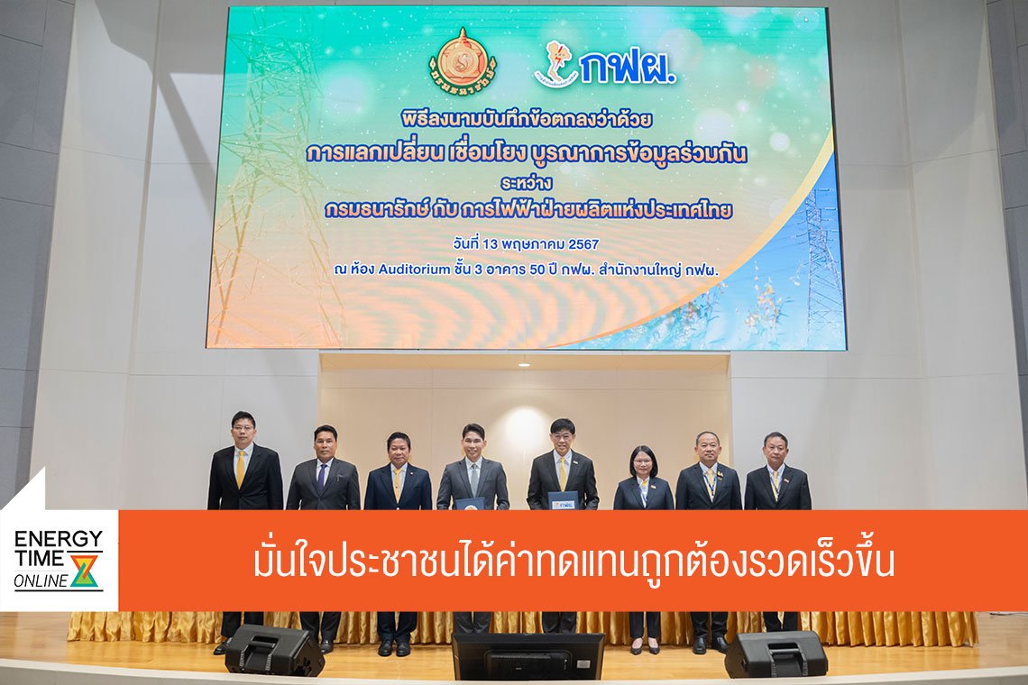 การไฟฟ้าฝ่ายผลิตแห่งประเทศไทย