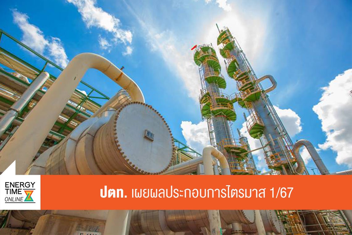 ปตท. จำกัด (มหาชน)