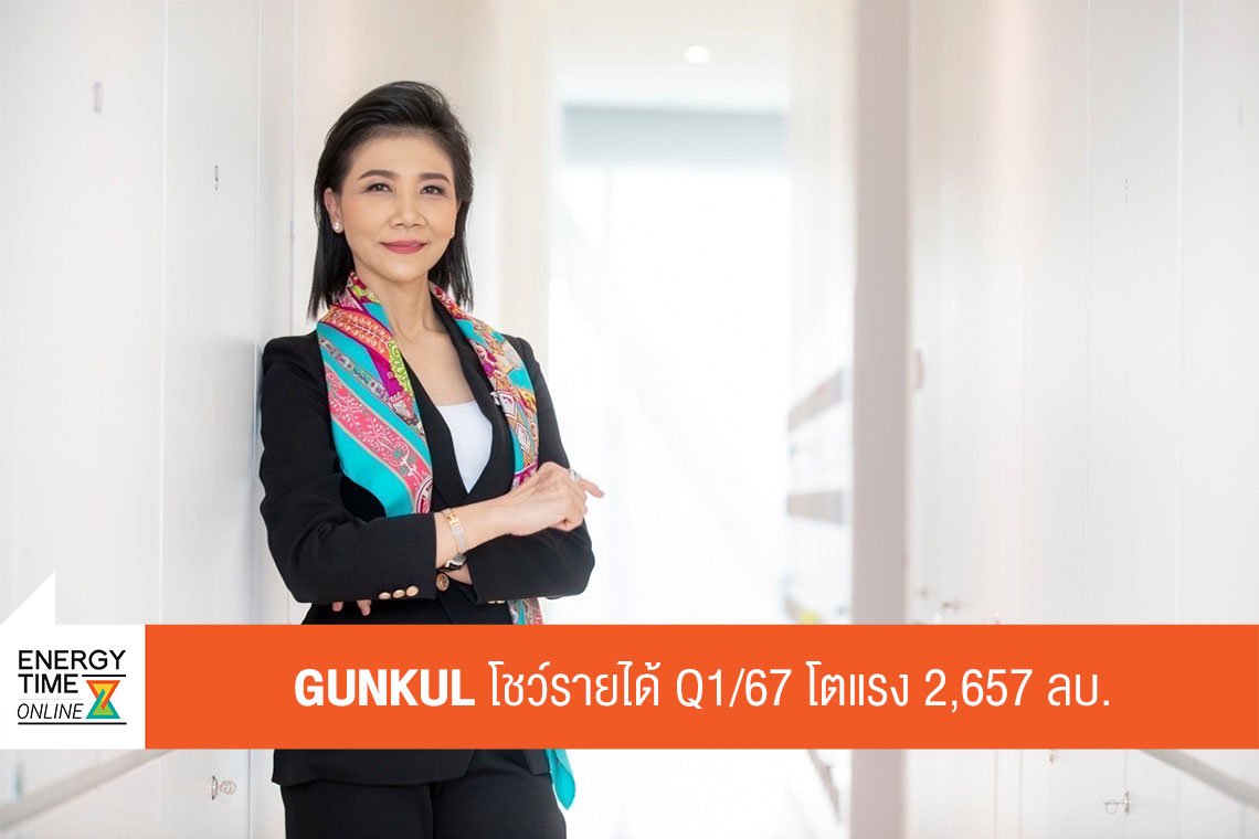 กันกุลเอ็นจิเนียริ่ง จำกัด (มหาชน)