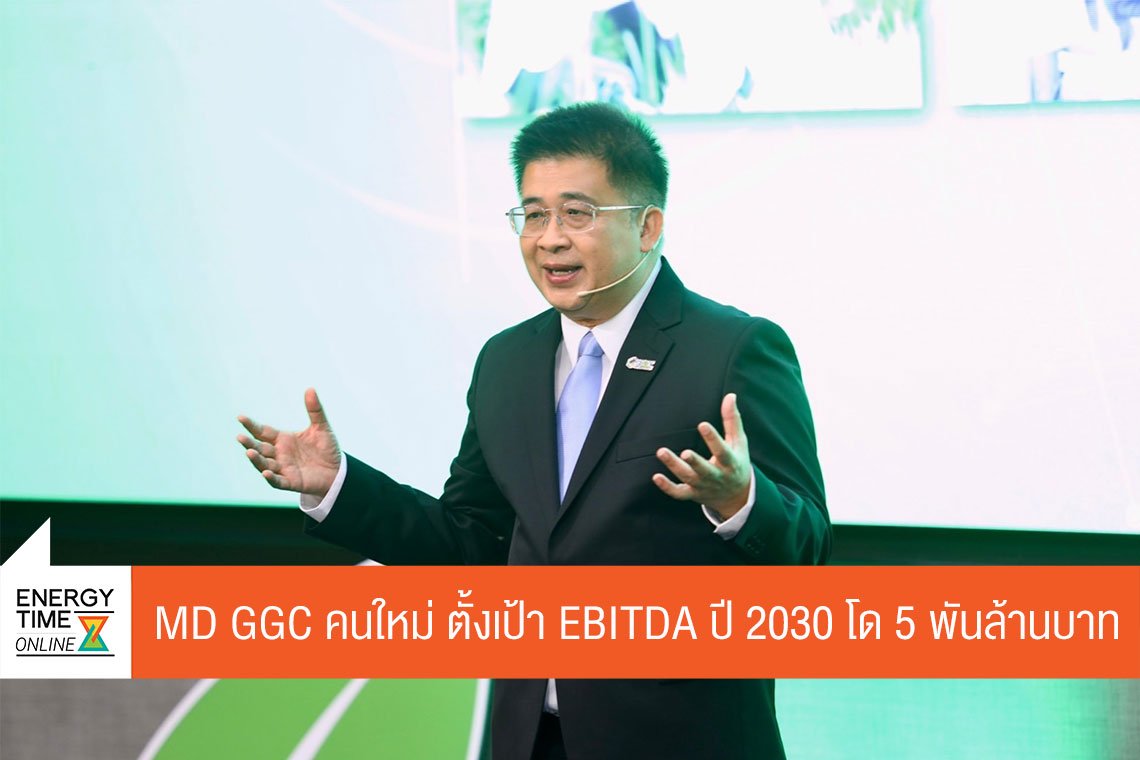 โกลบอลกรีนเคมิคอล จำกัด (มหาชน)