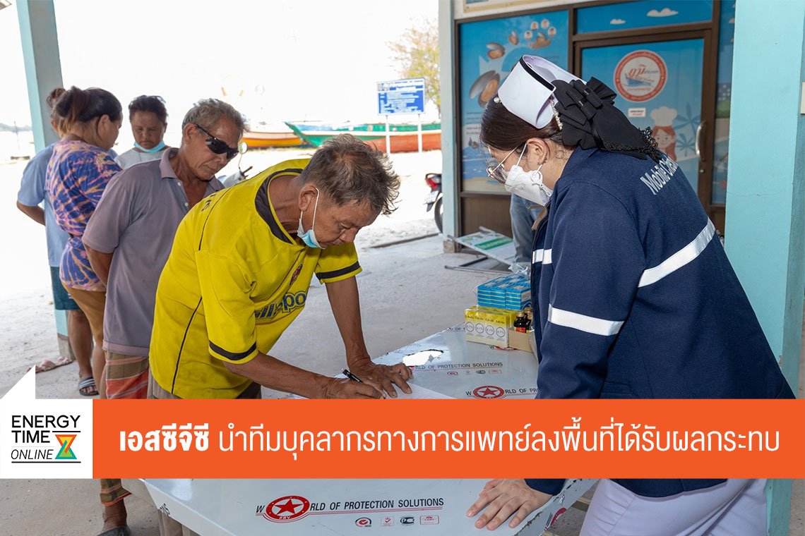 เอสซีจี เคมิคอลส์ จำกัด (มหาชน)