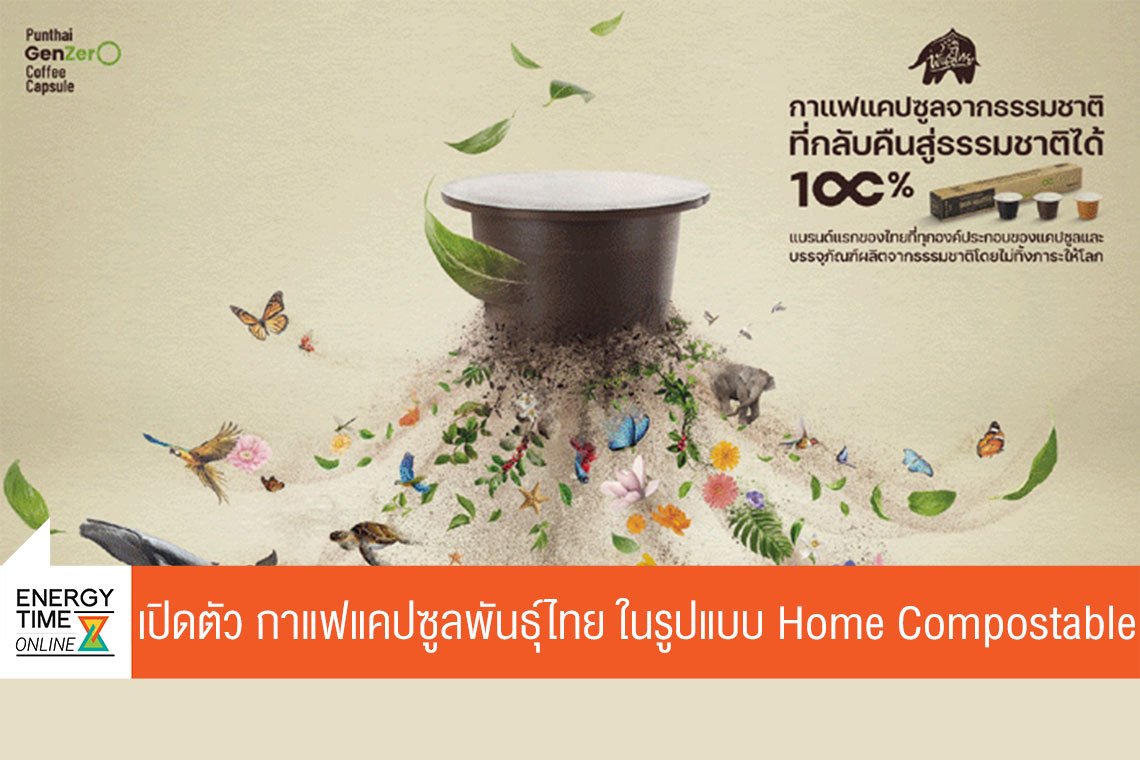 พีทีจี เอ็นเนอยี จำกัด (มหาชน)