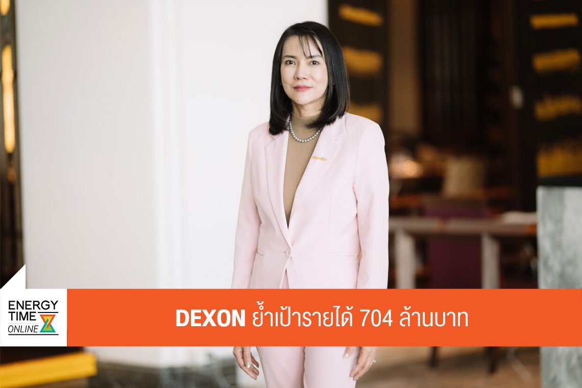 เด็กซ์ซอน เทคโนโลยี จำกัด (มหาชน)