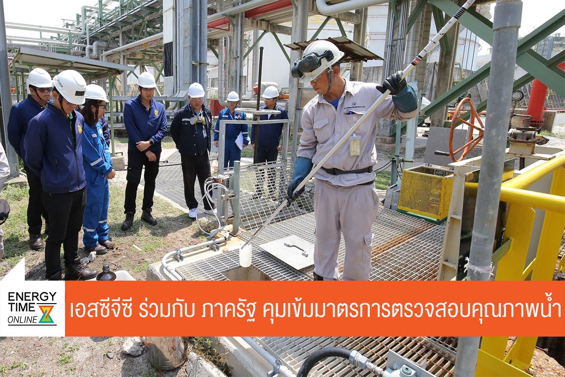 เอสซีจี เคมิคอลส์ จำกัด (มหาชน)