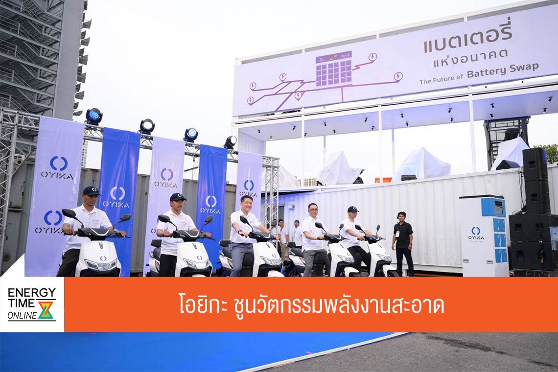 บ้านปู เน็กซ์ จำกัด