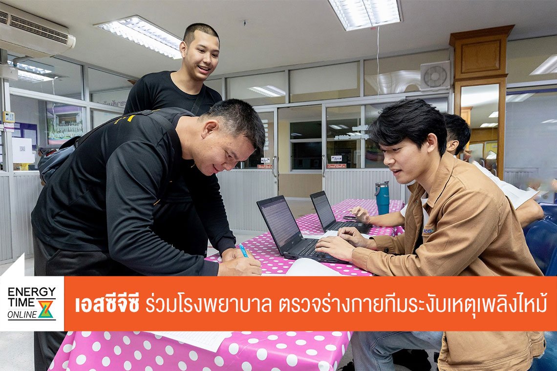 เอสซีจี เคมิคอลส์ จำกัด (มหาชน)