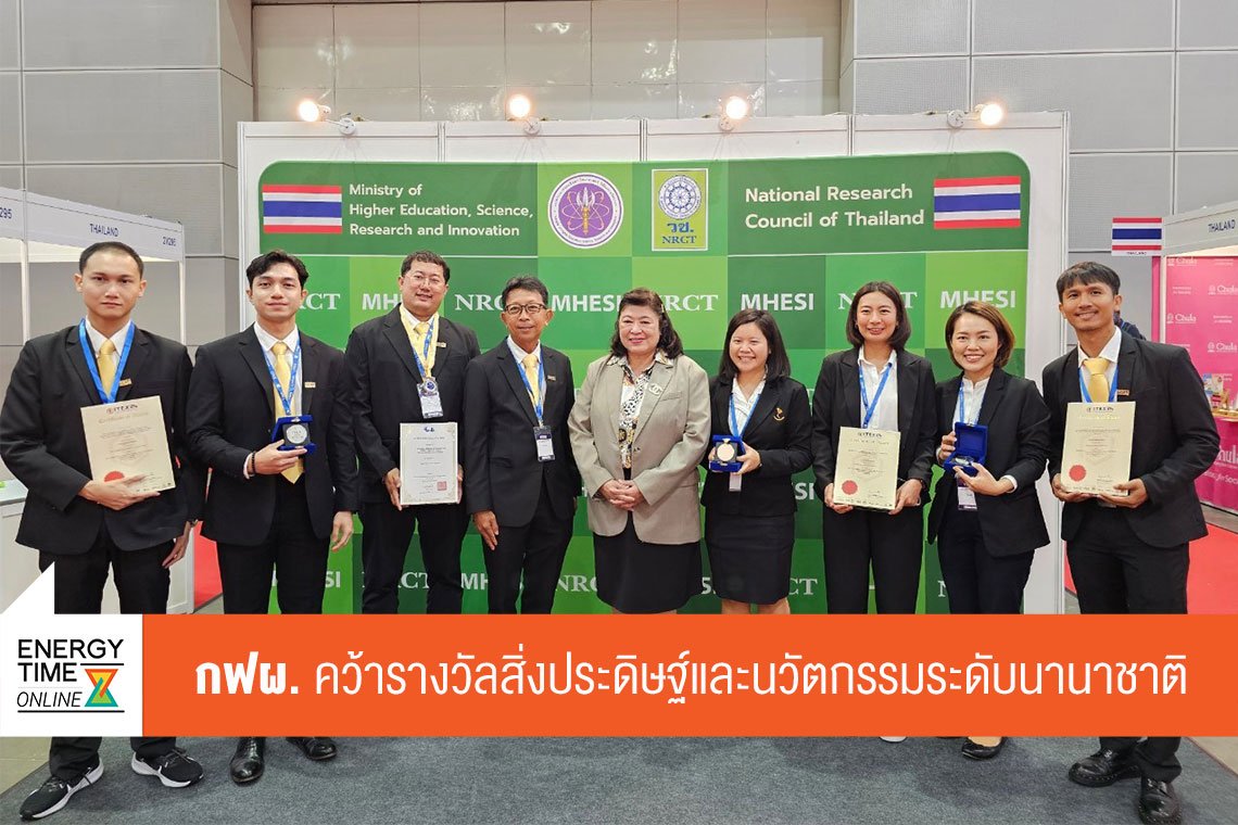 การไฟฟ้าฝ่ายผลิตแห่งประเทศไทย