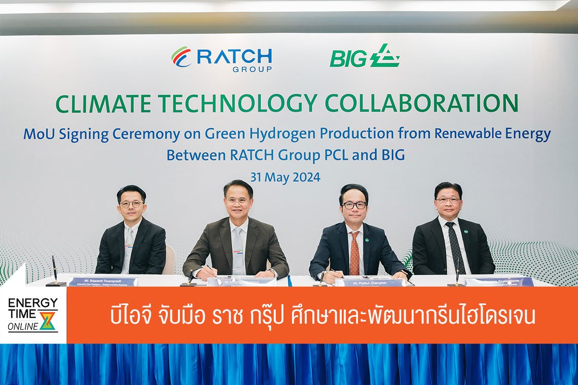 บางกอกอินดัสเทรียลแก๊ส จำกัด