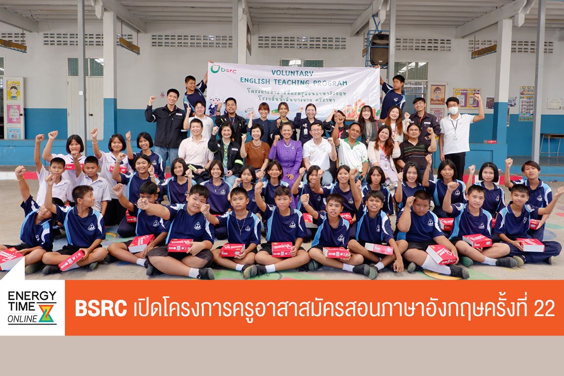 บางจาก ศรีราชา จำกัด (มหาชน)